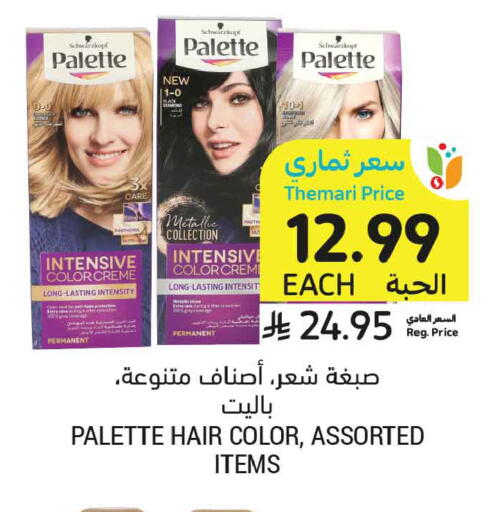 available at Tamimi Market in KSA, Saudi Arabia, Saudi - Dammam