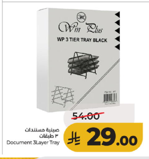available at لولو هايبرماركت in مملكة العربية السعودية, السعودية, سعودية - الطائف
