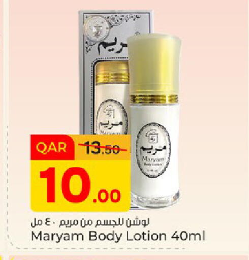 available at باريس هايبرماركت in قطر - الريان