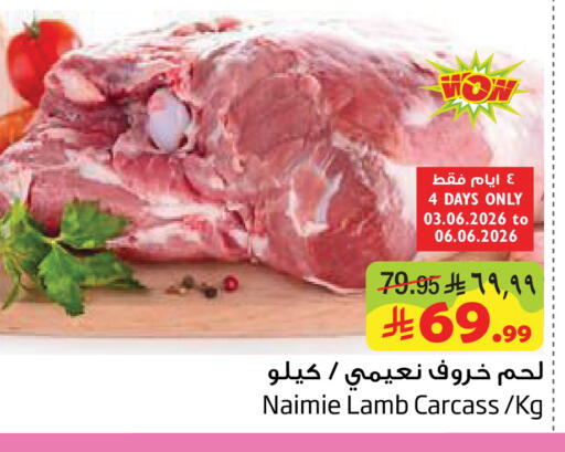 available at ليان هايبر in مملكة العربية السعودية, السعودية, سعودية - المنطقة الشرقية