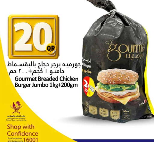 available at دانة هايبرماركت in قطر - الضعاين