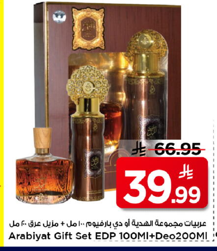 available at Mark & Save in KSA, Saudi Arabia, Saudi - Al Hasa