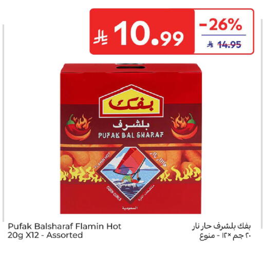 available at Carrefour in KSA, Saudi Arabia, Saudi - Sakaka