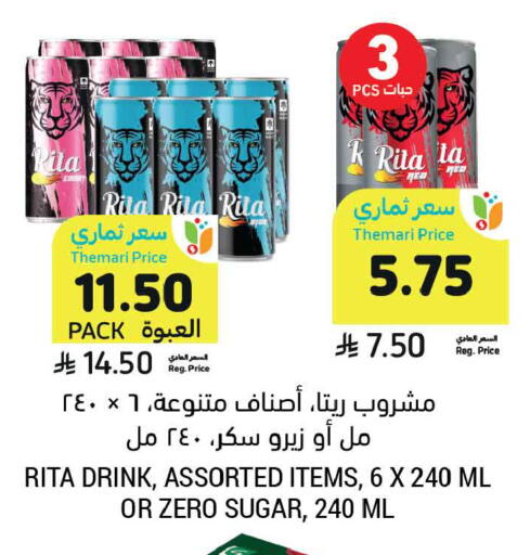 available at Tamimi Market in KSA, Saudi Arabia, Saudi - Dammam