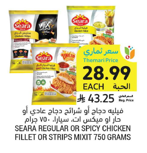available at Tamimi Market in KSA, Saudi Arabia, Saudi - Buraidah