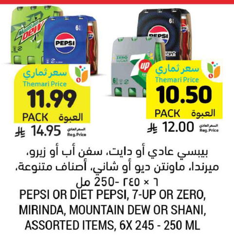 available at Tamimi Market in KSA, Saudi Arabia, Saudi - Dammam