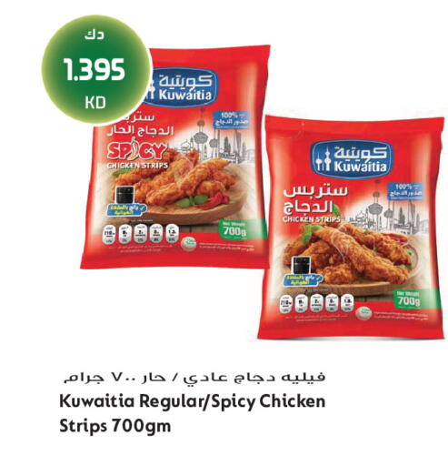 available at جراند هايبر in الكويت - محافظة الجهراء