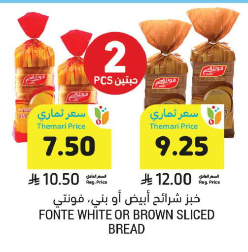 available at أسواق التميمي in مملكة العربية السعودية, السعودية, سعودية - عنيزة