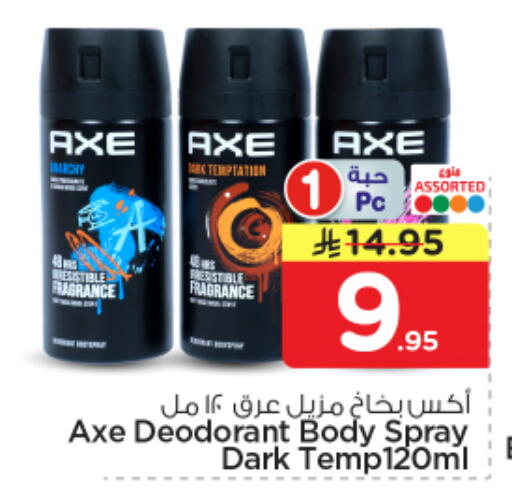 available at نستو in مملكة العربية السعودية, السعودية, سعودية - المجمعة