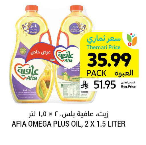 available at أسواق التميمي in مملكة العربية السعودية, السعودية, سعودية - عنيزة