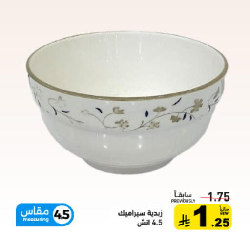 available at أسواق رامز in مملكة العربية السعودية, السعودية, سعودية - الأحساء‎