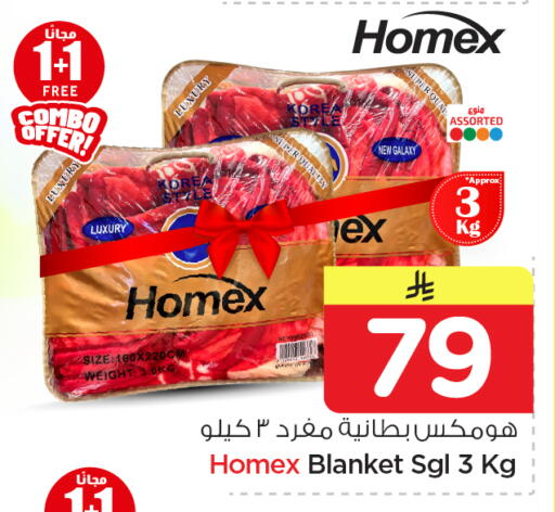 available at Nesto in KSA, Saudi Arabia, Saudi - Dammam