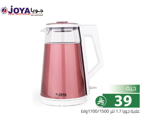 available at تخفيضات العائلة in مملكة العربية السعودية, السعودية, سعودية - الرياض