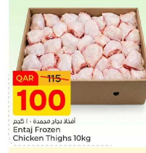 available at باريس هايبرماركت in قطر - الدوحة
