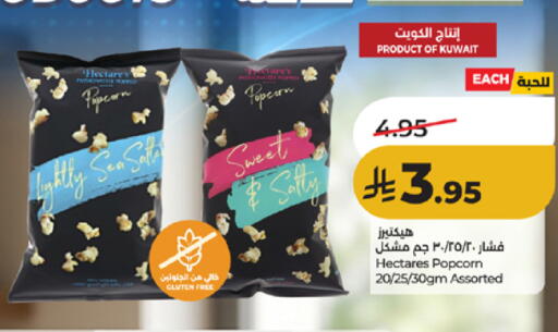 available at لولو هايبرماركت in مملكة العربية السعودية, السعودية, سعودية - جدة