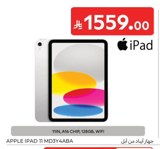 Apple available at Carrefour in KSA, Saudi Arabia, Saudi - Sakaka