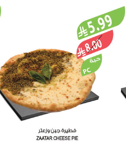 available at Farm  in KSA, Saudi Arabia, Saudi - Abha