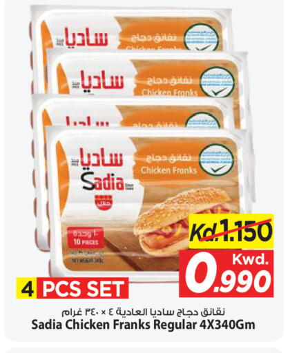 available at Mark & Save in Kuwait - Ahmadi Governorate