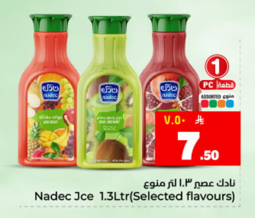 available at هايبر الوفاء in مملكة العربية السعودية, السعودية, سعودية - المنطقة الشرقية