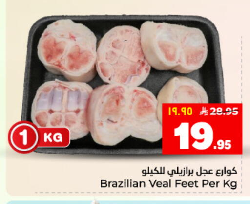 available at هايبر الوفاء in مملكة العربية السعودية, السعودية, سعودية - المنطقة الشرقية