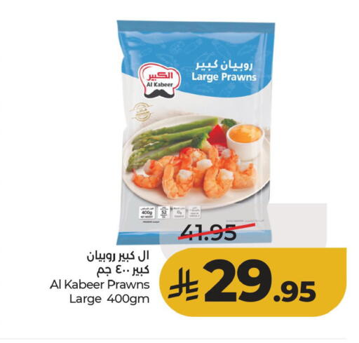 available at لولو هايبرماركت in مملكة العربية السعودية, السعودية, سعودية - الأحساء‎