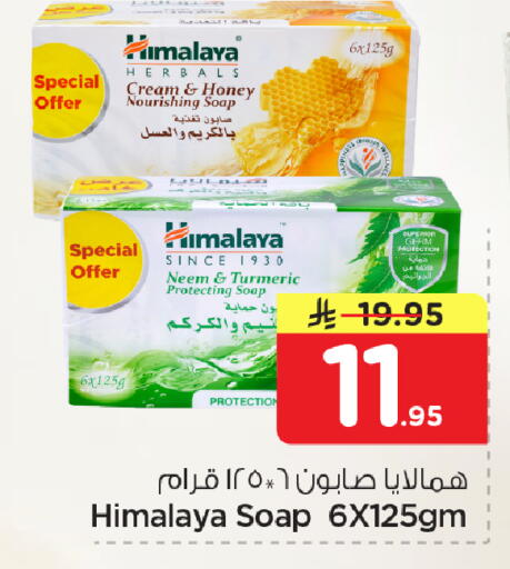 Turmeric available at نستو in مملكة العربية السعودية, السعودية, سعودية - المنطقة الشرقية