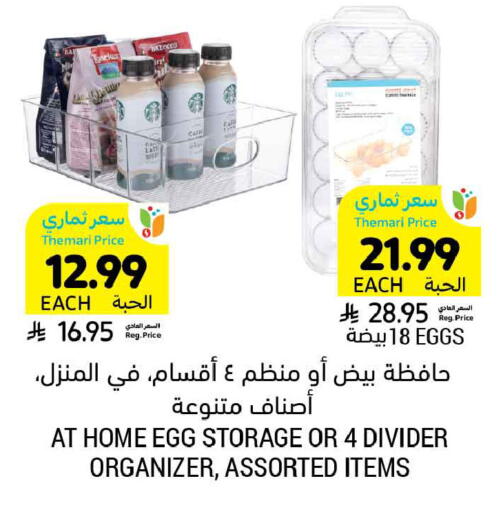 available at Tamimi Market in KSA, Saudi Arabia, Saudi - Medina