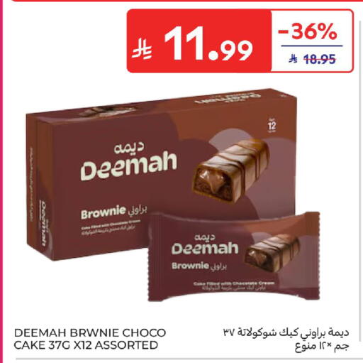 available at Carrefour in KSA, Saudi Arabia, Saudi - Sakaka