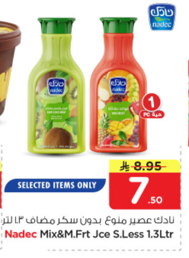 available at نستو in مملكة العربية السعودية, السعودية, سعودية - الرياض