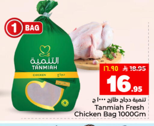 available at هايبر الوفاء in مملكة العربية السعودية, السعودية, سعودية - المنطقة الشرقية