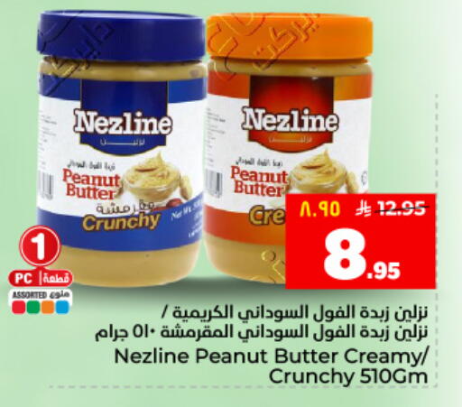 available at هايبر الوفاء in مملكة العربية السعودية, السعودية, سعودية - المنطقة الشرقية