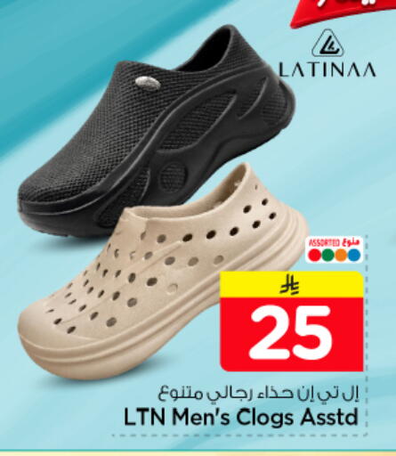 available at نستو in مملكة العربية السعودية, السعودية, سعودية - الرياض