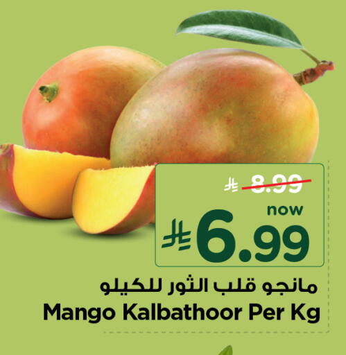 Mango available at نستو in مملكة العربية السعودية, السعودية, سعودية - الأحساء‎