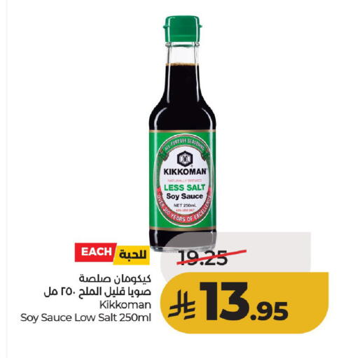 available at لولو هايبرماركت in مملكة العربية السعودية, السعودية, سعودية - حائل‎