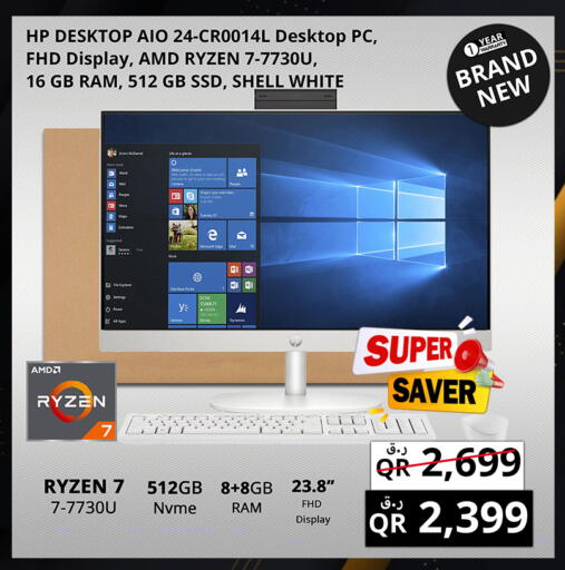 available at برستيج كمبيوتر in قطر - الخور