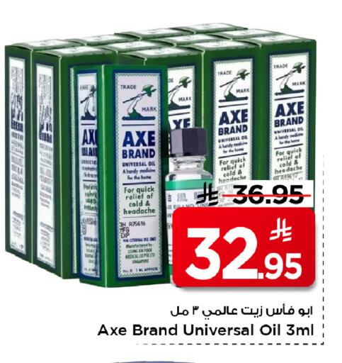 available at Mark & Save in KSA, Saudi Arabia, Saudi - Al Hasa