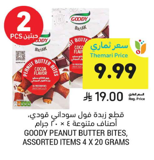 available at أسواق التميمي in مملكة العربية السعودية, السعودية, سعودية - الأحساء‎