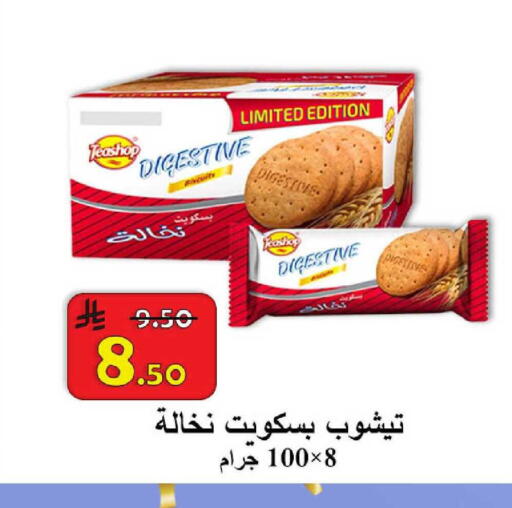 available at  Ali Sweets And Food in KSA, Saudi Arabia, Saudi - Al Hasa