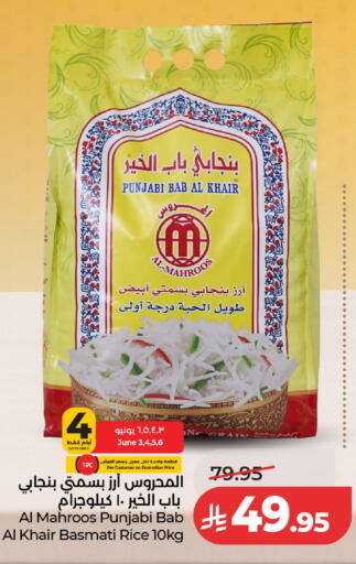 available at لولو هايبرماركت in مملكة العربية السعودية, السعودية, سعودية - حائل‎