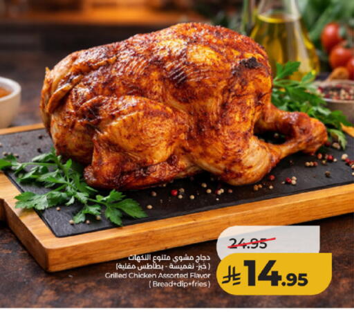 available at لولو هايبرماركت in مملكة العربية السعودية, السعودية, سعودية - مكة المكرمة