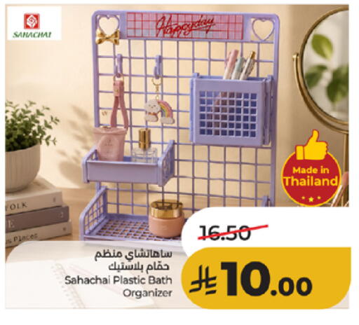 available at لولو هايبرماركت in مملكة العربية السعودية, السعودية, سعودية - الطائف