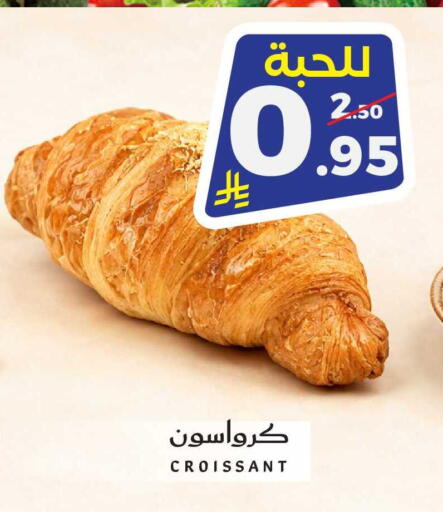 available at ميرا مارت مول in مملكة العربية السعودية, السعودية, سعودية - جدة