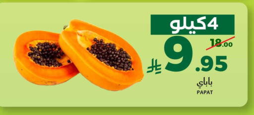available at ميرا مارت مول in مملكة العربية السعودية, السعودية, سعودية - جدة