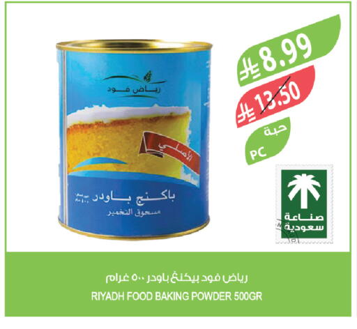 available at المزرعة in مملكة العربية السعودية, السعودية, سعودية - سكاكا