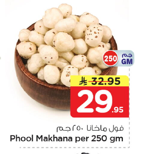 available at Nesto in KSA, Saudi Arabia, Saudi - Al Hasa