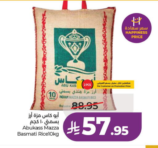 available at لولو هايبرماركت in مملكة العربية السعودية, السعودية, سعودية - الأحساء‎