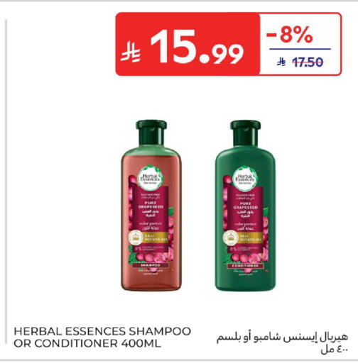 available at كارفور in مملكة العربية السعودية, السعودية, سعودية - سكاكا