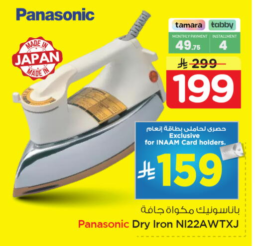 available at نستو in مملكة العربية السعودية, السعودية, سعودية - الأحساء‎