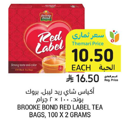 available at Tamimi Market in KSA, Saudi Arabia, Saudi - Dammam