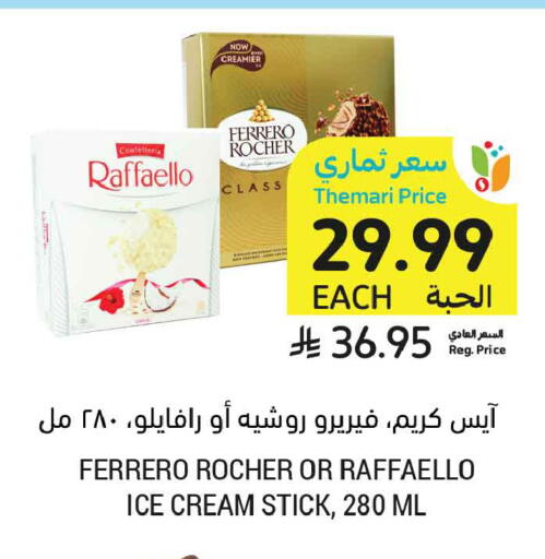 available at Tamimi Market in KSA, Saudi Arabia, Saudi - Dammam